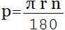 формула Длина дуги