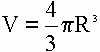 формула калькулятор объема шара, калькулятор