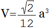формула Объем тетраэдра тетраэдра