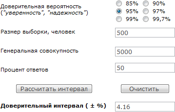 Калькулятор интервалов