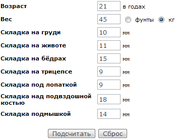 Толщина складок. Норма жировой складки. Кожно жировая складка норма. Толщина жировой складки у детей норма. Толщина жировой складки на животе норма.