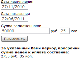 Калькулятор расчета пеней по ндс в 2024