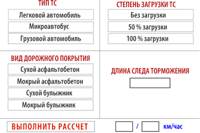 Калькулятор скорости скачивания