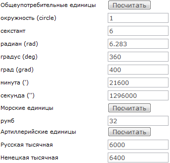 Калькулятор перевода арматуры