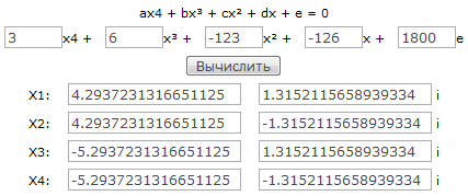 Четвертая степень калькулятор