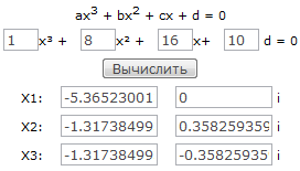 Уравнение калькулятор