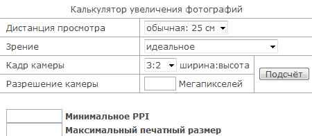 Из изображения в оригинал онлайн калькулятор